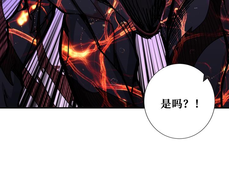 《噬神纪》漫画最新章节第166话 嘴遁免费下拉式在线观看章节第【90】张图片