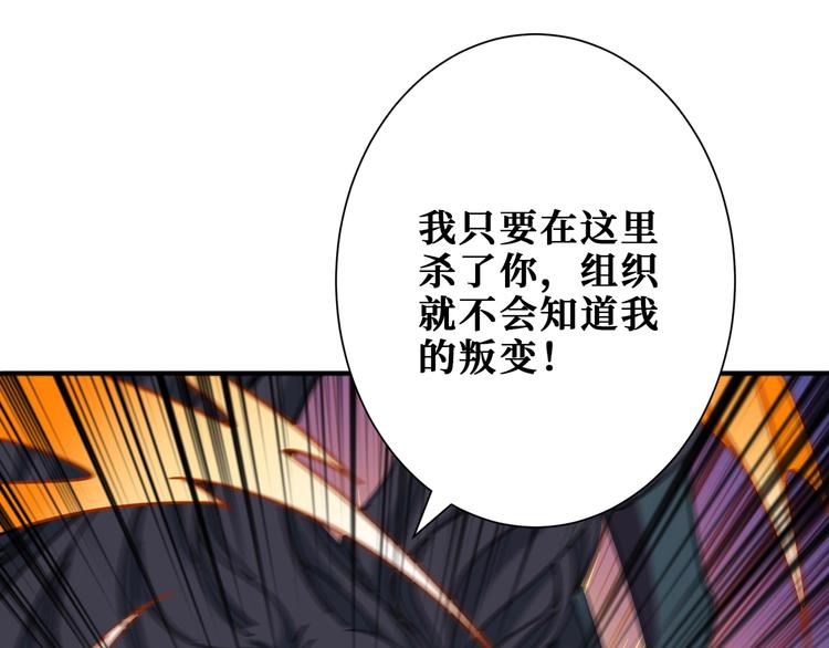 《噬神纪》漫画最新章节第166话 嘴遁免费下拉式在线观看章节第【91】张图片