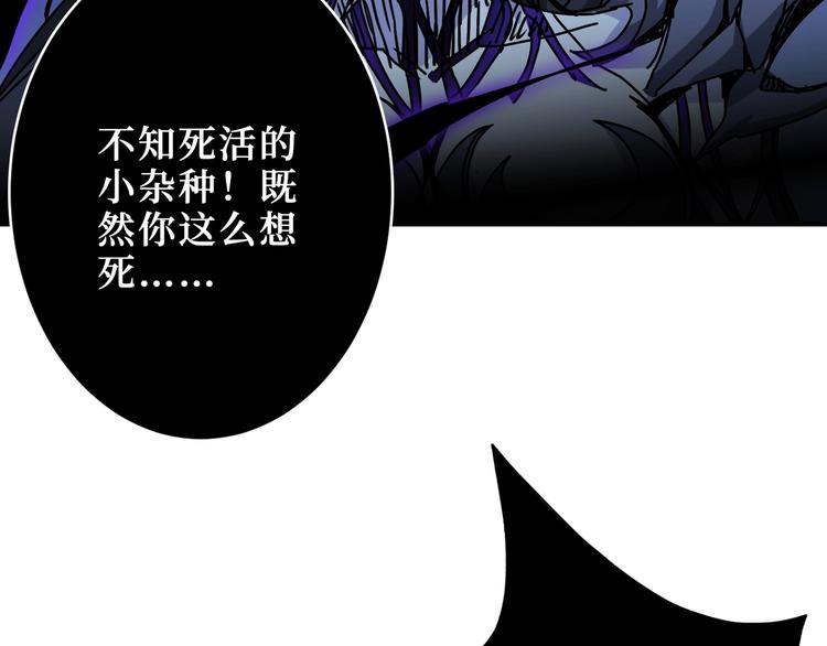 《噬神纪》漫画最新章节第167话 魔道免费下拉式在线观看章节第【10】张图片