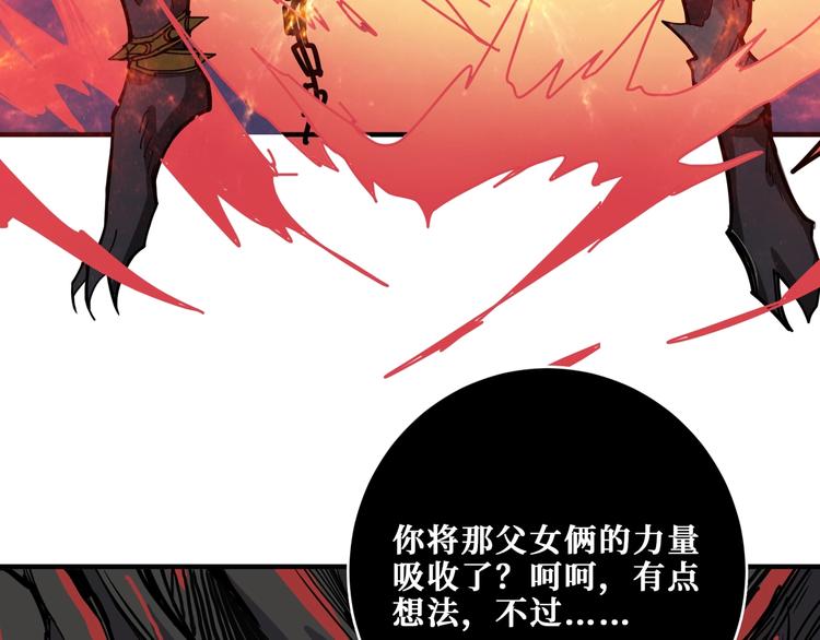 《噬神纪》漫画最新章节第167话 魔道免费下拉式在线观看章节第【103】张图片