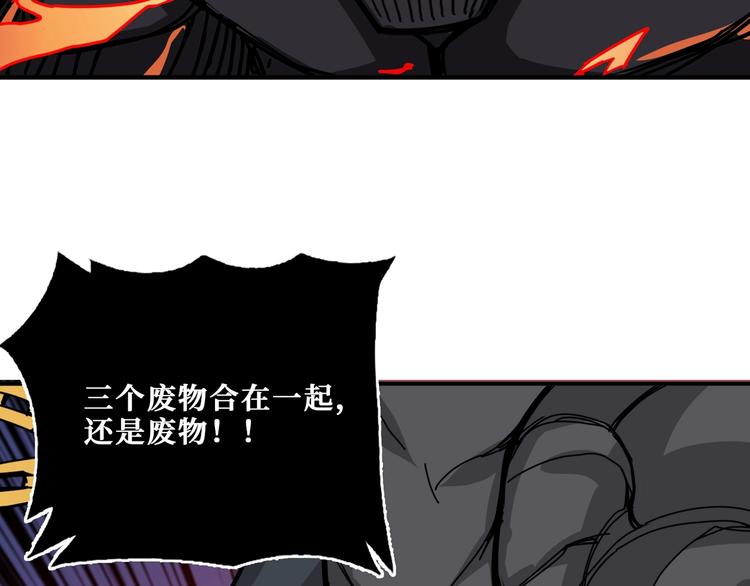 《噬神纪》漫画最新章节第167话 魔道免费下拉式在线观看章节第【105】张图片