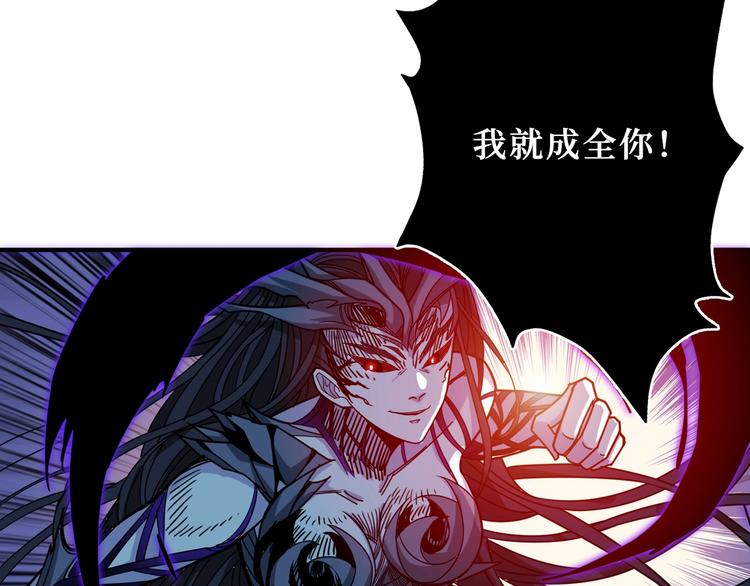 《噬神纪》漫画最新章节第167话 魔道免费下拉式在线观看章节第【11】张图片