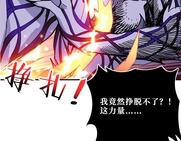 《噬神纪》漫画最新章节第167话 魔道免费下拉式在线观看章节第【113】张图片