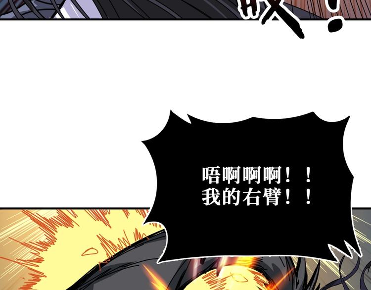 《噬神纪》漫画最新章节第167话 魔道免费下拉式在线观看章节第【116】张图片