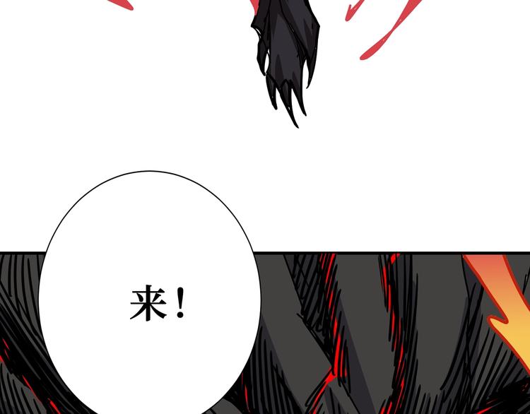 《噬神纪》漫画最新章节第167话 魔道免费下拉式在线观看章节第【126】张图片