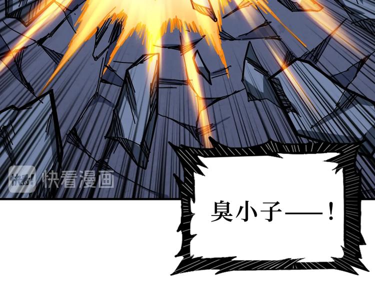 《噬神纪》漫画最新章节第167话 魔道免费下拉式在线观看章节第【22】张图片