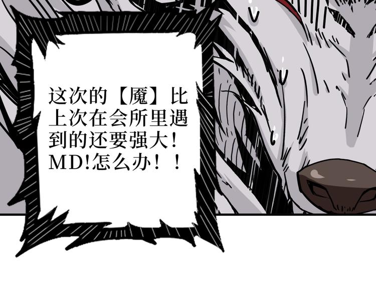 《噬神纪》漫画最新章节第167话 魔道免费下拉式在线观看章节第【24】张图片