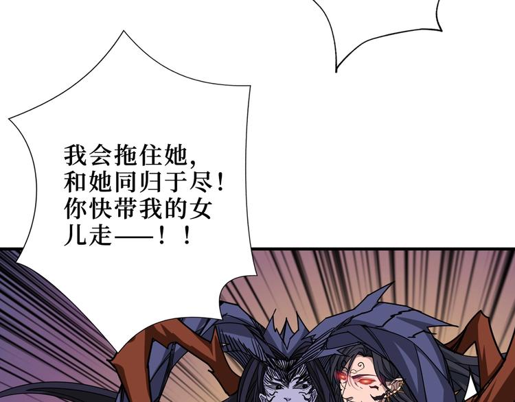 《噬神纪》漫画最新章节第167话 魔道免费下拉式在线观看章节第【28】张图片