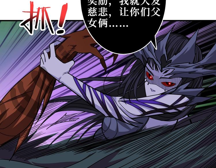 《噬神纪》漫画最新章节第167话 魔道免费下拉式在线观看章节第【36】张图片