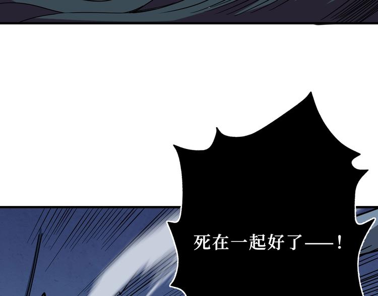 《噬神纪》漫画最新章节第167话 魔道免费下拉式在线观看章节第【37】张图片