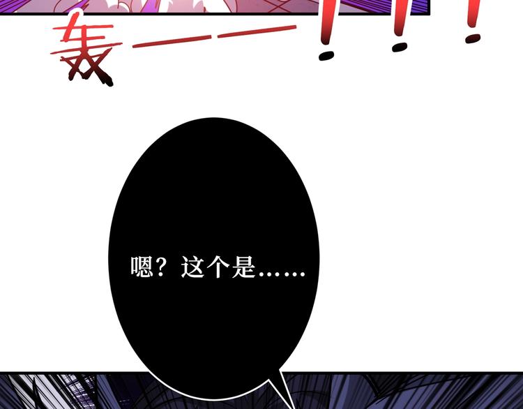 《噬神纪》漫画最新章节第167话 魔道免费下拉式在线观看章节第【41】张图片