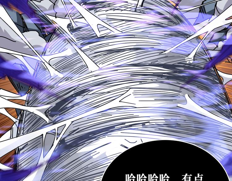 《噬神纪》漫画最新章节第167话 魔道免费下拉式在线观看章节第【46】张图片