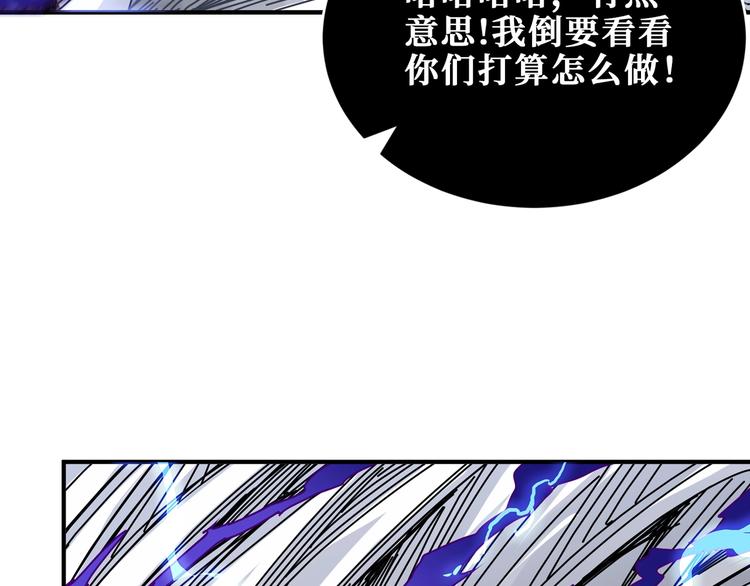 《噬神纪》漫画最新章节第167话 魔道免费下拉式在线观看章节第【47】张图片