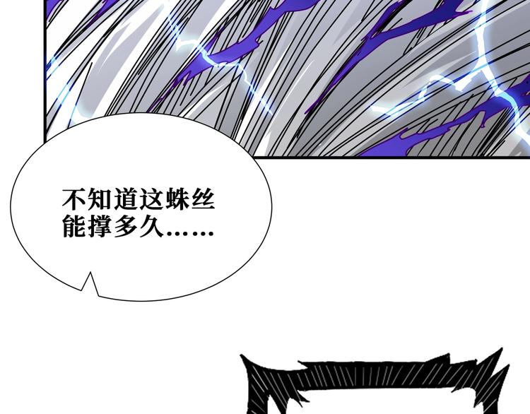 《噬神纪》漫画最新章节第167话 魔道免费下拉式在线观看章节第【48】张图片