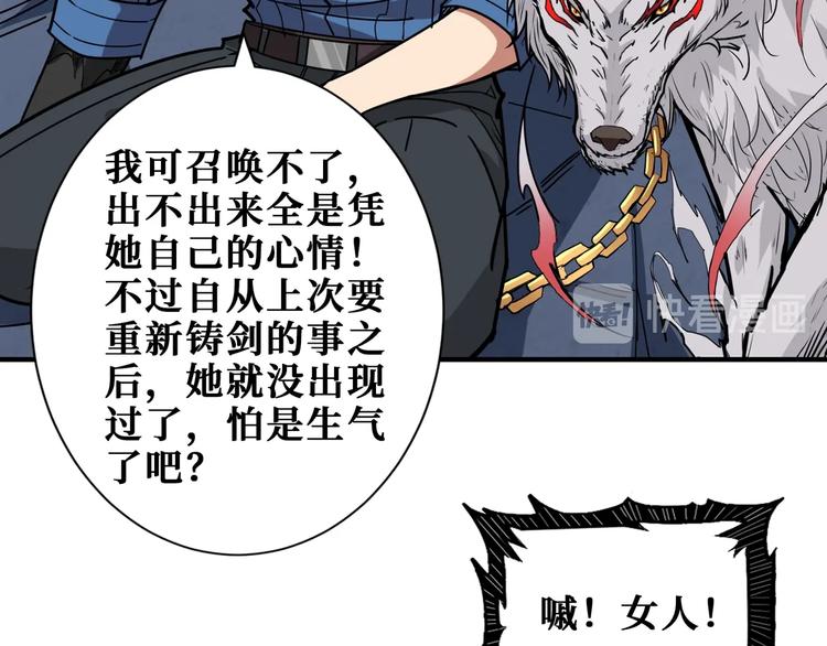 《噬神纪》漫画最新章节第167话 魔道免费下拉式在线观看章节第【51】张图片