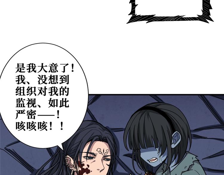 《噬神纪》漫画最新章节第167话 魔道免费下拉式在线观看章节第【52】张图片