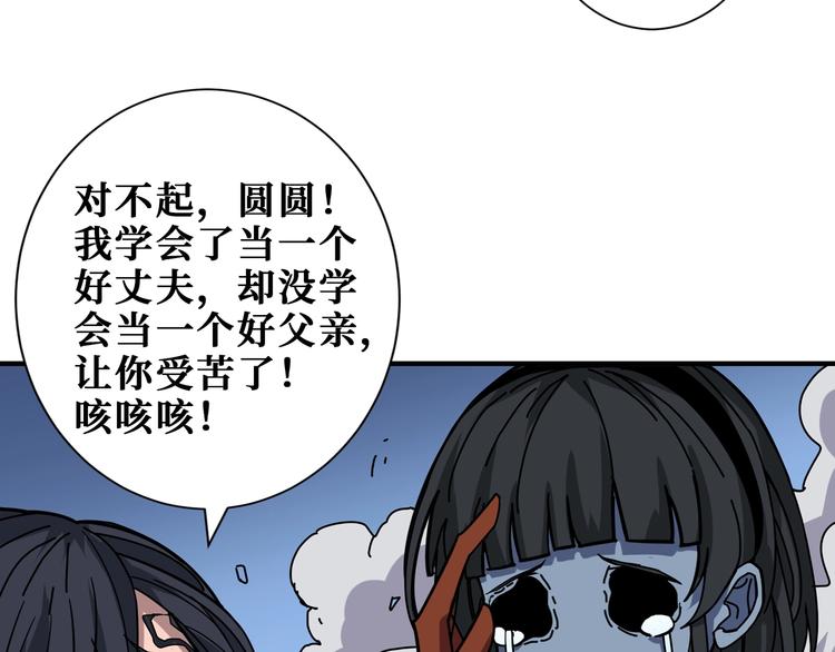 《噬神纪》漫画最新章节第167话 魔道免费下拉式在线观看章节第【54】张图片