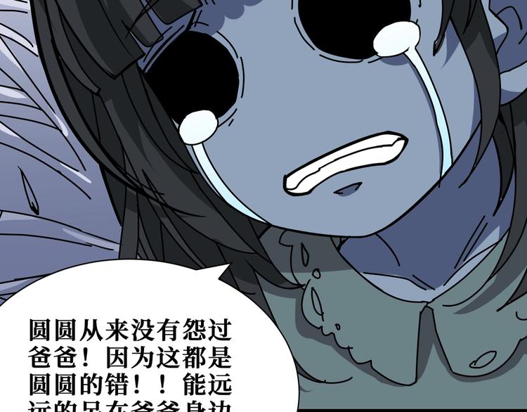 《噬神纪》漫画最新章节第167话 魔道免费下拉式在线观看章节第【57】张图片