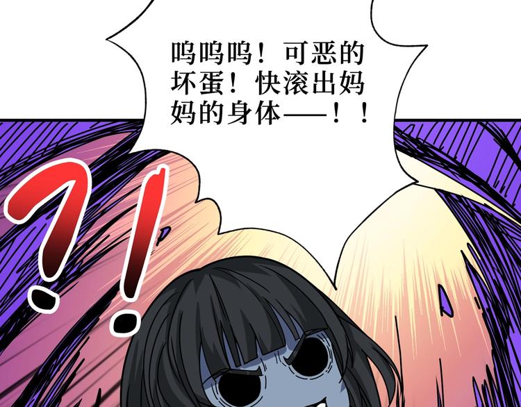 《噬神纪》漫画最新章节第167话 魔道免费下拉式在线观看章节第【6】张图片