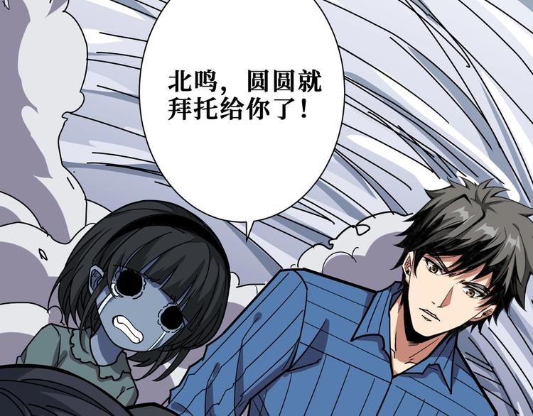 《噬神纪》漫画最新章节第167话 魔道免费下拉式在线观看章节第【61】张图片