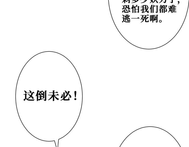 《噬神纪》漫画最新章节第167话 魔道免费下拉式在线观看章节第【63】张图片