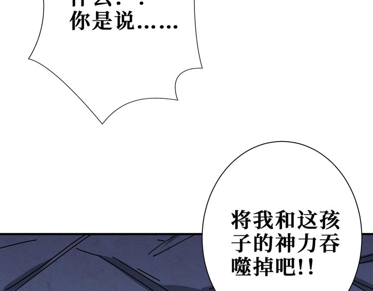 《噬神纪》漫画最新章节第167话 魔道免费下拉式在线观看章节第【68】张图片