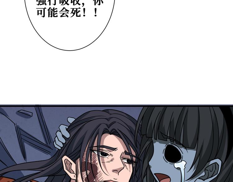 《噬神纪》漫画最新章节第167话 魔道免费下拉式在线观看章节第【73】张图片