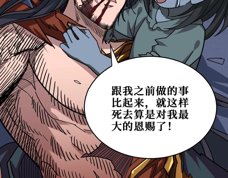 《噬神纪》漫画最新章节第167话 魔道免费下拉式在线观看章节第【74】张图片