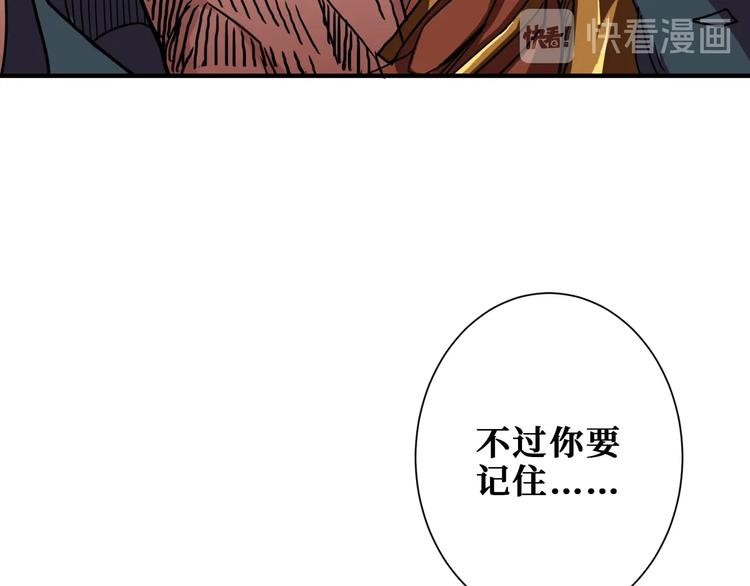 《噬神纪》漫画最新章节第167话 魔道免费下拉式在线观看章节第【75】张图片