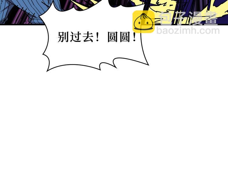 《噬神纪》漫画最新章节第167话 魔道免费下拉式在线观看章节第【8】张图片