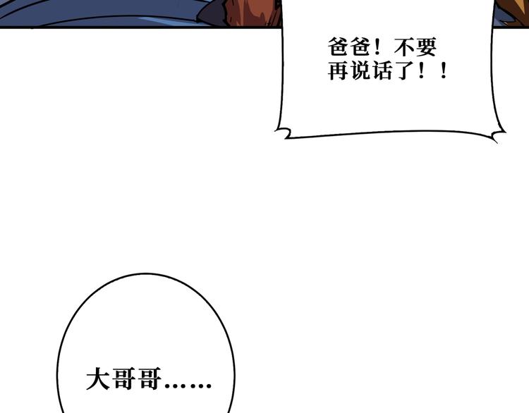 《噬神纪》漫画最新章节第167话 魔道免费下拉式在线观看章节第【84】张图片