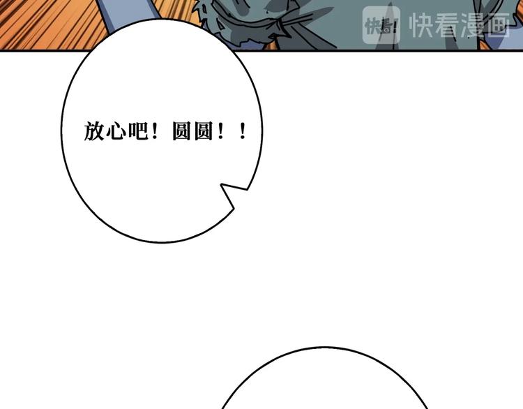 《噬神纪》漫画最新章节第167话 魔道免费下拉式在线观看章节第【88】张图片