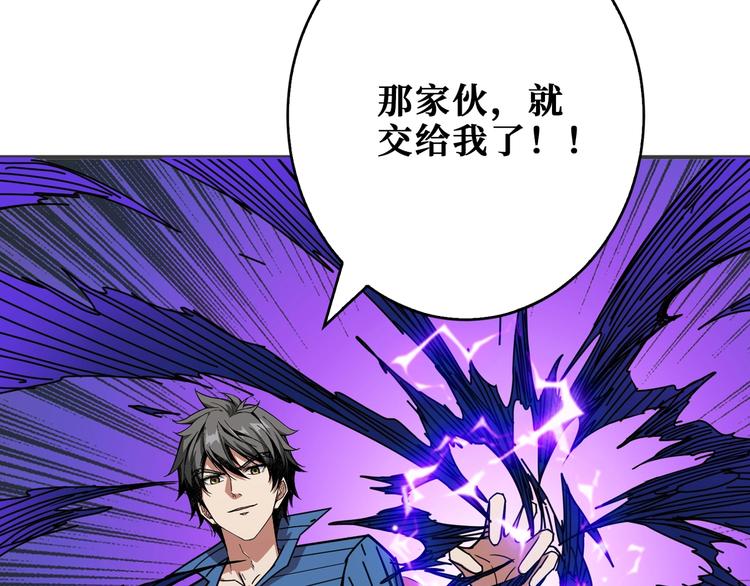 《噬神纪》漫画最新章节第167话 魔道免费下拉式在线观看章节第【89】张图片