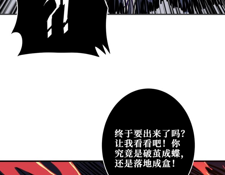 《噬神纪》漫画最新章节第167话 魔道免费下拉式在线观看章节第【94】张图片