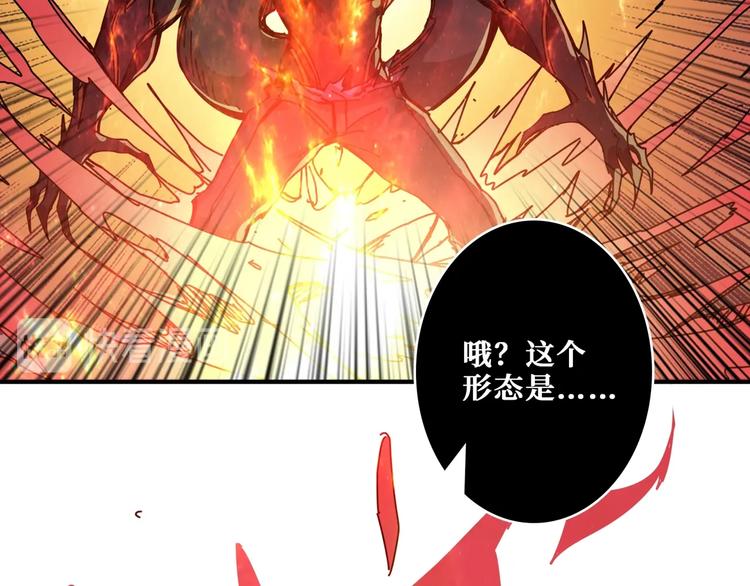 《噬神纪》漫画最新章节第167话 魔道免费下拉式在线观看章节第【99】张图片