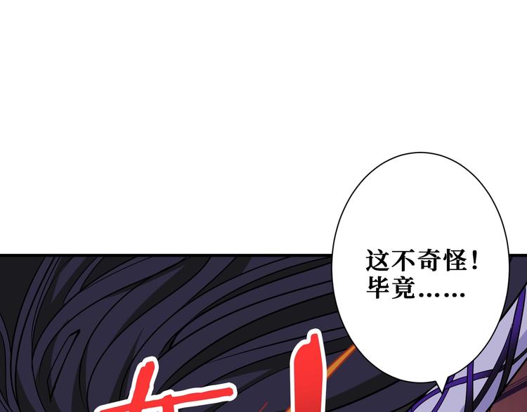 《噬神纪》漫画最新章节第168话 决战免费下拉式在线观看章节第【10】张图片