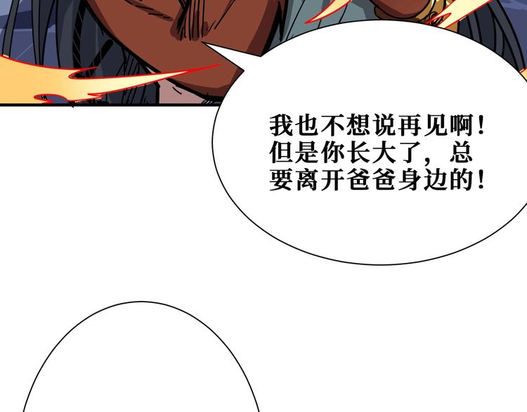 《噬神纪》漫画最新章节第168话 决战免费下拉式在线观看章节第【100】张图片