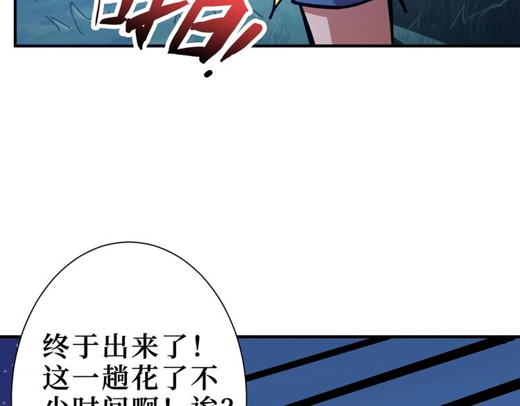 《噬神纪》漫画最新章节第168话 决战免费下拉式在线观看章节第【112】张图片