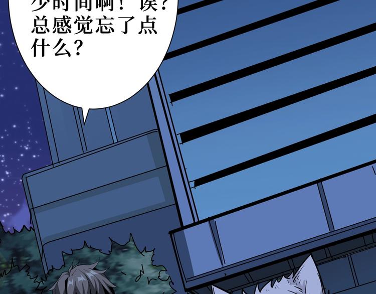 《噬神纪》漫画最新章节第168话 决战免费下拉式在线观看章节第【113】张图片