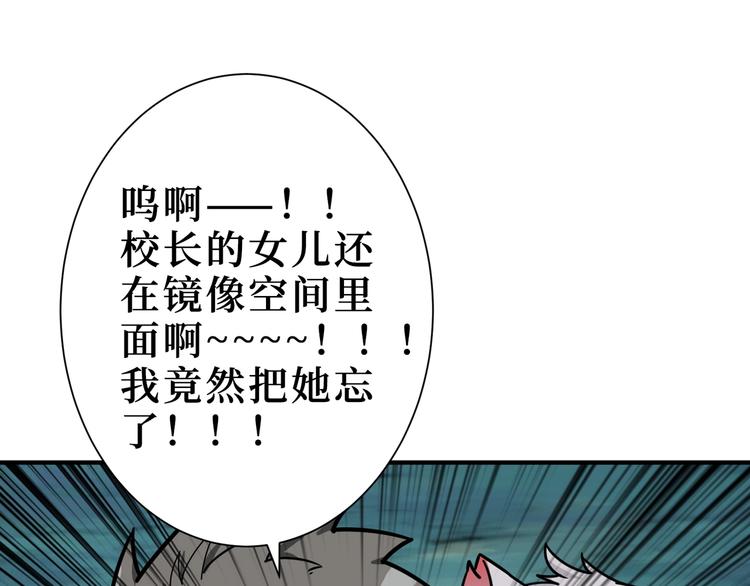 《噬神纪》漫画最新章节第168话 决战免费下拉式在线观看章节第【115】张图片