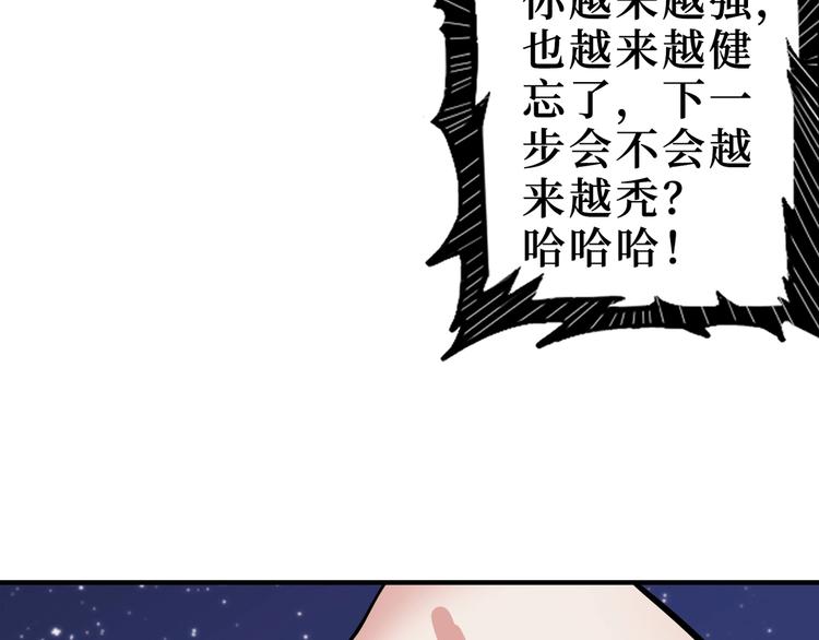 《噬神纪》漫画最新章节第168话 决战免费下拉式在线观看章节第【117】张图片