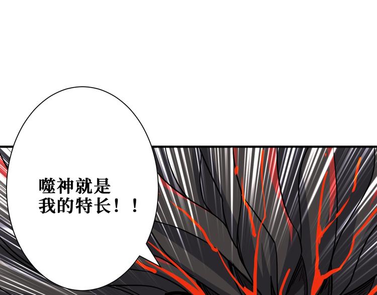 《噬神纪》漫画最新章节第168话 决战免费下拉式在线观看章节第【13】张图片