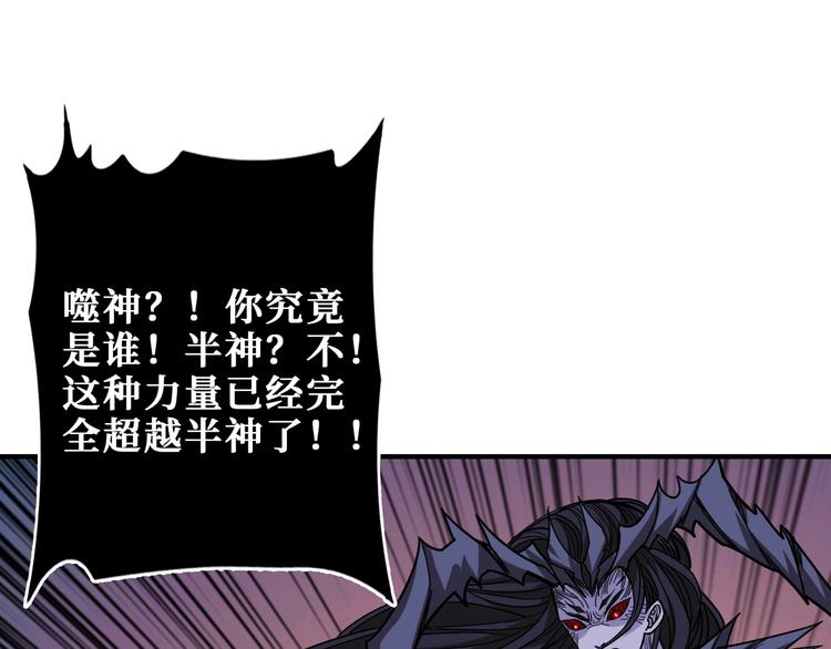 《噬神纪》漫画最新章节第168话 决战免费下拉式在线观看章节第【16】张图片