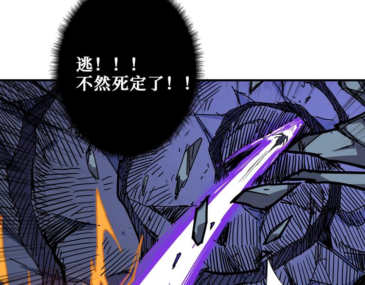 《噬神纪》漫画最新章节第168话 决战免费下拉式在线观看章节第【24】张图片