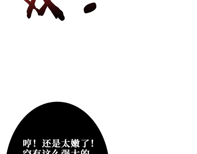 《噬神纪》漫画最新章节第168话 决战免费下拉式在线观看章节第【28】张图片