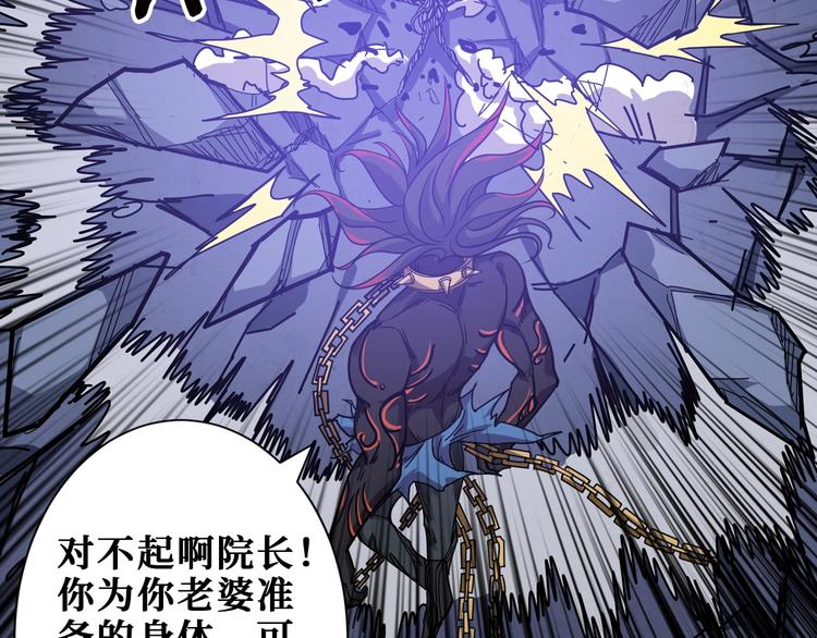 《噬神纪》漫画最新章节第168话 决战免费下拉式在线观看章节第【38】张图片