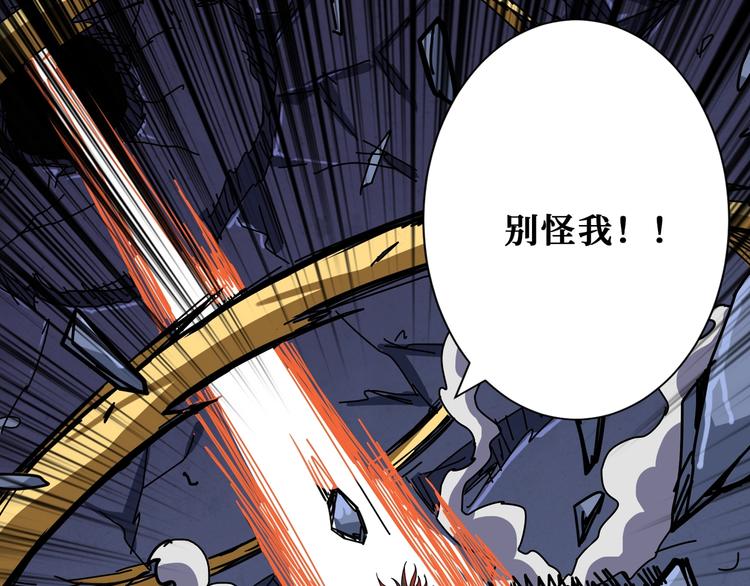 《噬神纪》漫画最新章节第168话 决战免费下拉式在线观看章节第【40】张图片