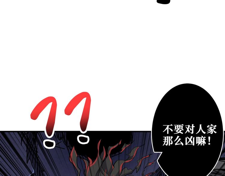 《噬神纪》漫画最新章节第168话 决战免费下拉式在线观看章节第【42】张图片