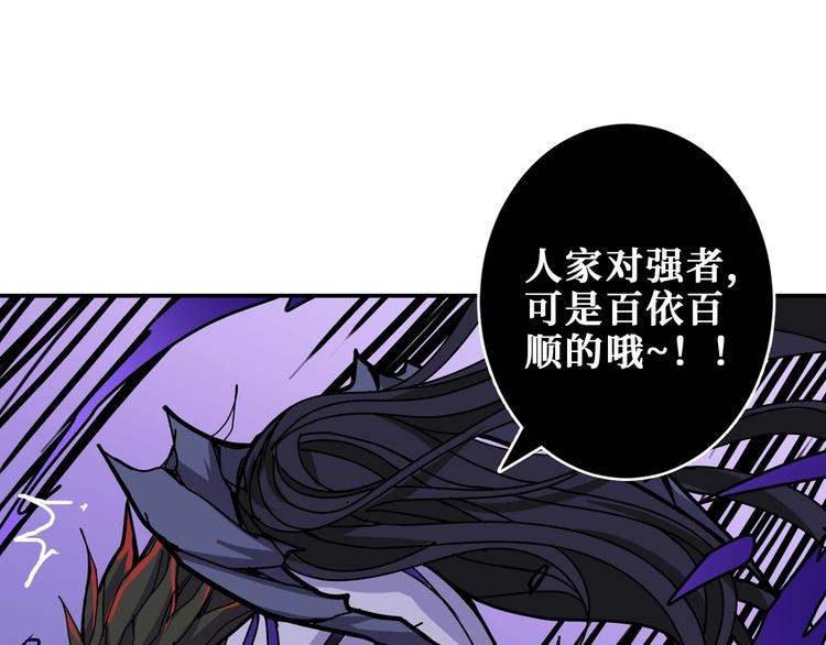 《噬神纪》漫画最新章节第168话 决战免费下拉式在线观看章节第【47】张图片