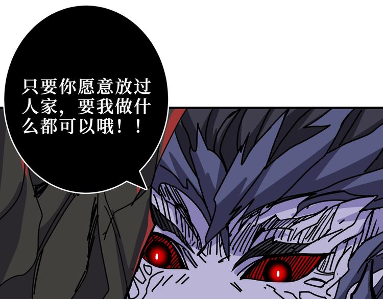 《噬神纪》漫画最新章节第168话 决战免费下拉式在线观看章节第【50】张图片